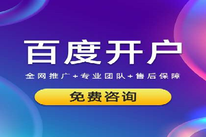 案例解读：百度广告竞价助力品牌知名度提升